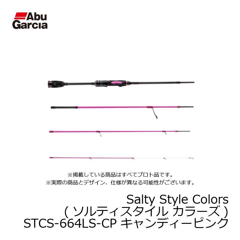アブ Salty Style Colors (ソルティスタイル カラーズ) STCS-664LS-CP