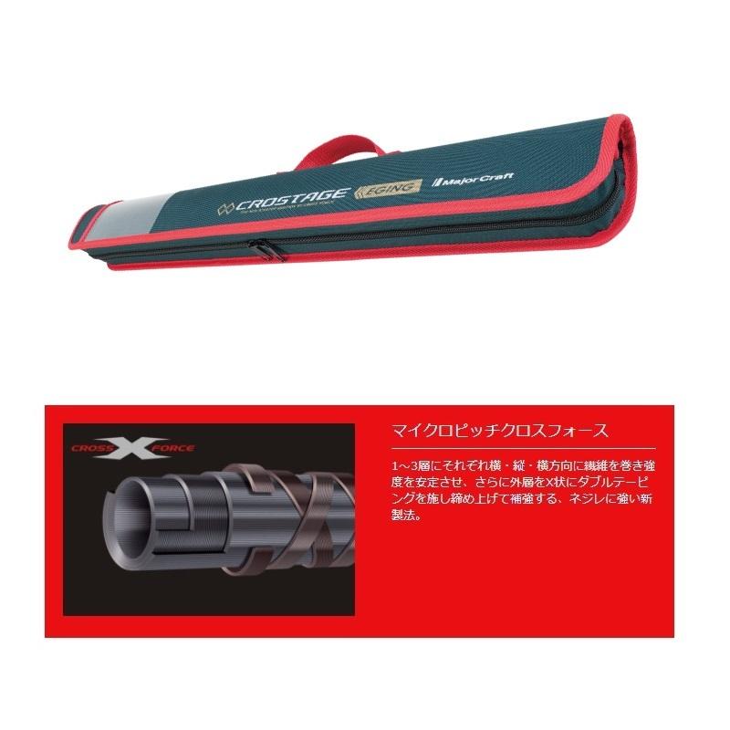 Major Craft（メジャークラフト） クロステージ パックロッド 4ピース