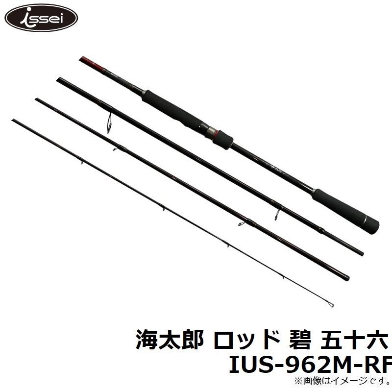 一誠 海太郎 ロッド 碧 五十六 IUS-962M-RF / スピニングロッド アコウ