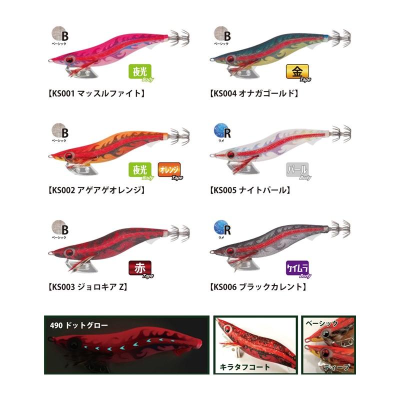 ヤマシタ エギ王 K 3.5 黒潮SP KS003 ジョロキアZ / エギ 2019年 新