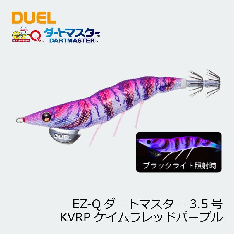 DUEL（デュエル） EZ-Qダートマスター 3.5号 KVRP ケイムラレッド
