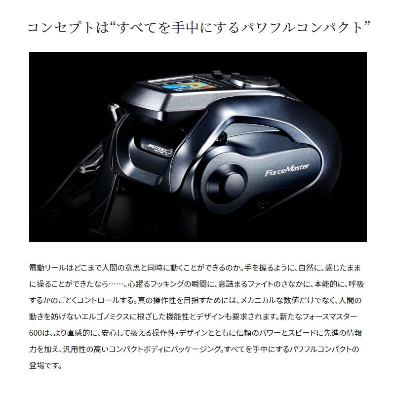 シマノ（SHIMANO） 23フォースマスター 600 /電動リール : 釣具のFTO