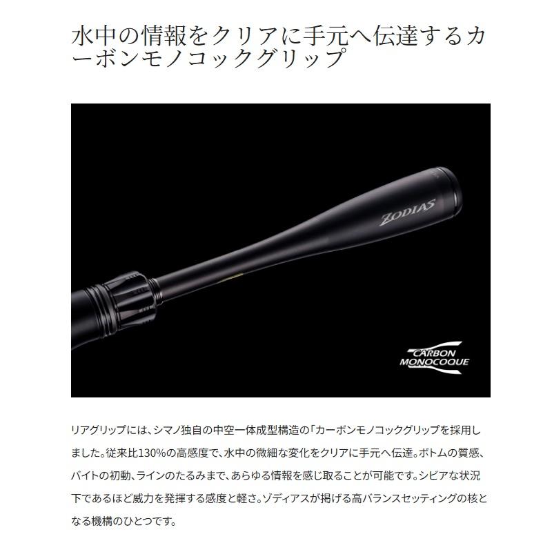 シマノ（SHIMANO） 26ゾディアス 172H-2 / バス ベイト ロッド 2ピース