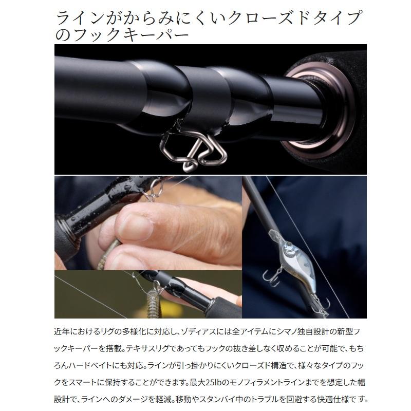 シマノ（SHIMANO） 26ゾディアス 270M-2 / バス スピニング ロッド 2