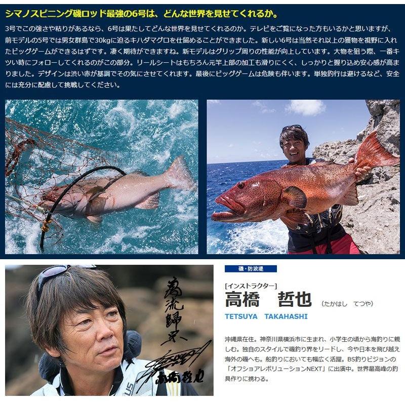 シマノ（SHIMANO） 18 ベイシス BG 3-500 / 磯釣り 磯竿 3号 : 釣具の