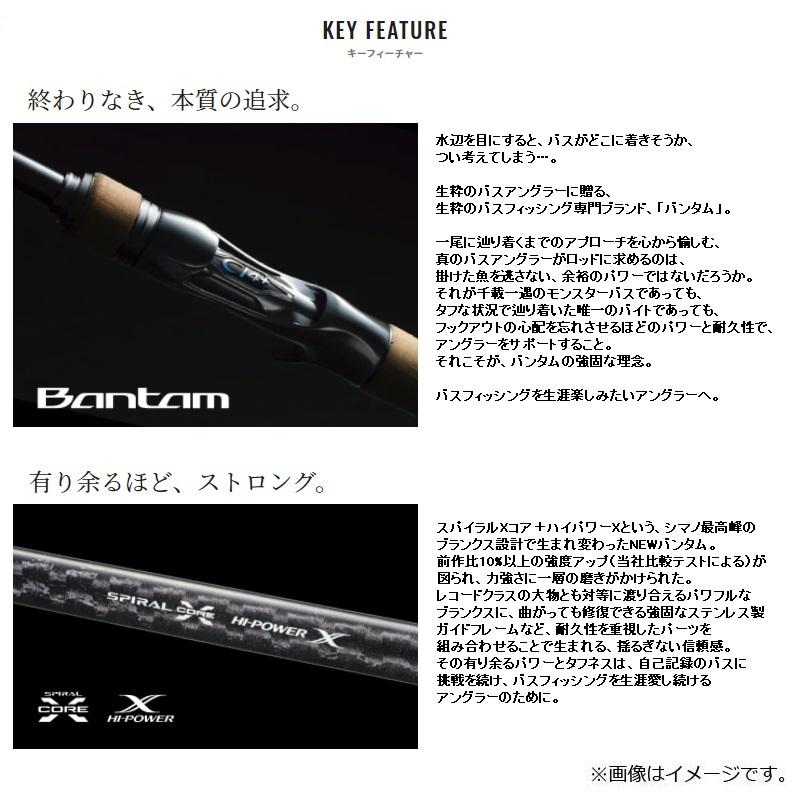 シマノ（SHIMANO） 22 バンタム 168XHSB-2 / バス ベイト ロッド 2