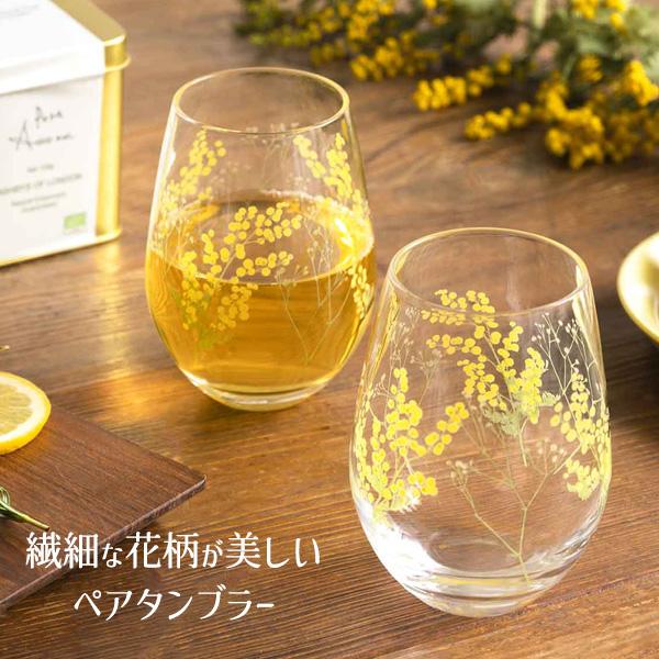 東洋佐々木ガラス ペアグラス 花文 hanafumi ペアタンブラー さくら柄