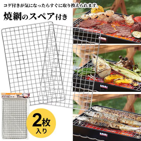 Iwatani（イワタニ） 炉ばた焼器 + 焼網スペア（2枚）セット 炙りや2
