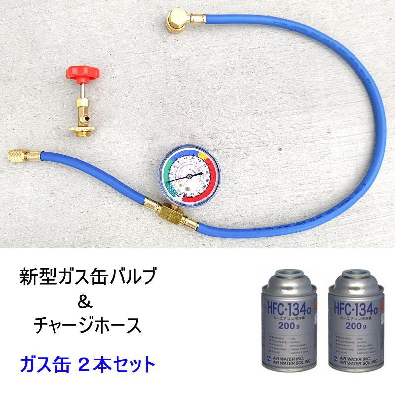 送料無料 説明書有 冷気復活 エアコン ガス チャージ ホース 60cm 圧力