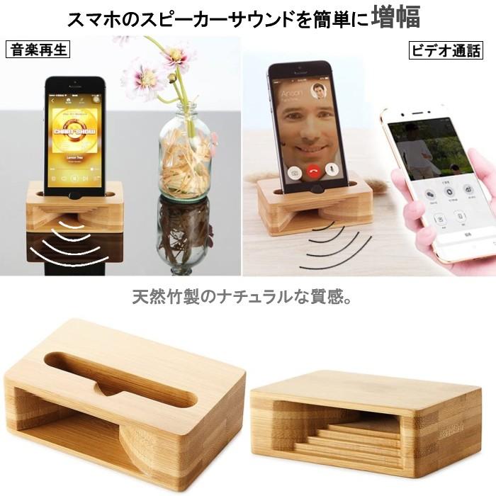 並行輸入品】スマホ 増幅 スピーカー 天然竹製 置くだけ 電源不要