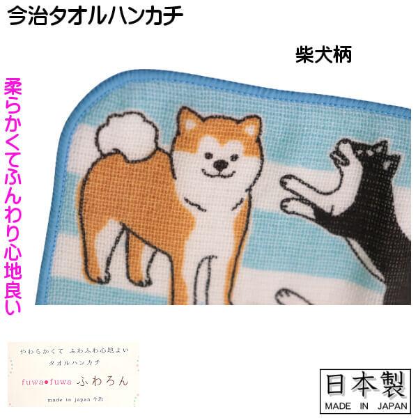 ガーゼ タオル ハンカチ 柴犬 豆しば 三毛猫 ネコ 可愛い ワンちゃん