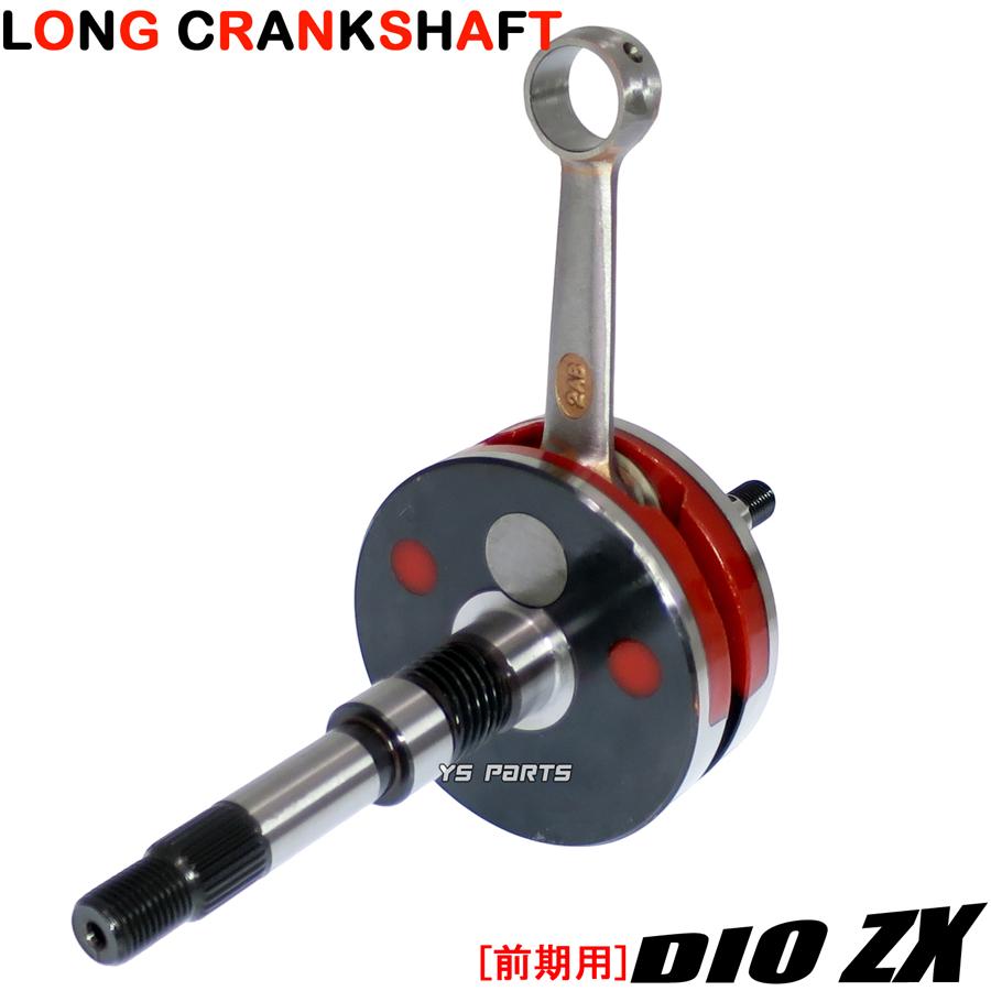 高品質]ライブディオZX/DioZX前期型[SK50M/SK50MR/SK50MS/SK50MT]専用