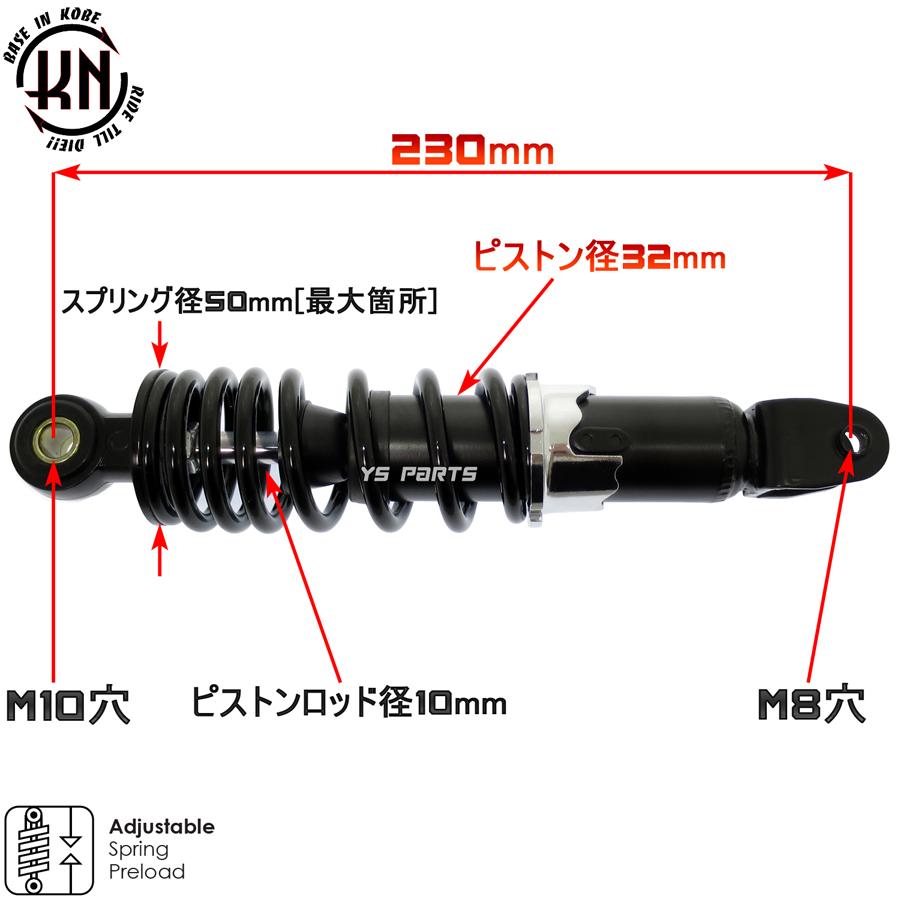 NEWブラックボディ KNリヤサス リアショック黒230mm ライブディオJ