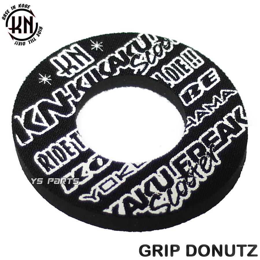 高品質]グリップドーナツ黒シグナスグリファス/シグナスX/BWS100