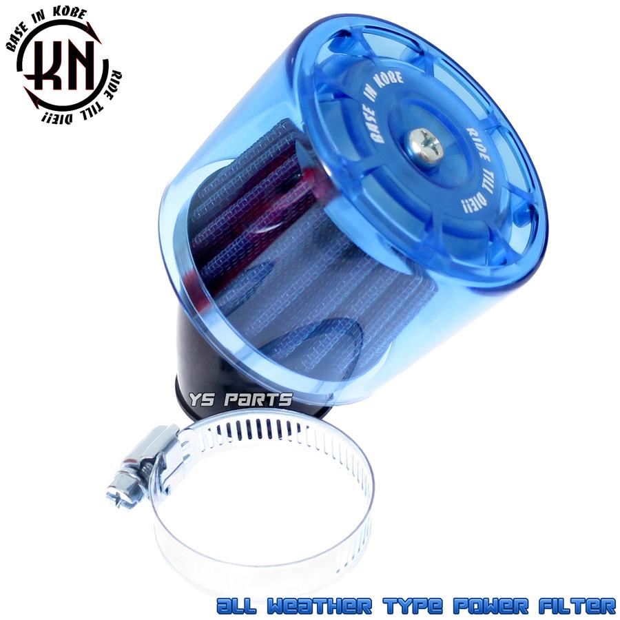 KNノーマルキャブ対応パワーフィルター35mm青 マニ角度:45度 スーパー