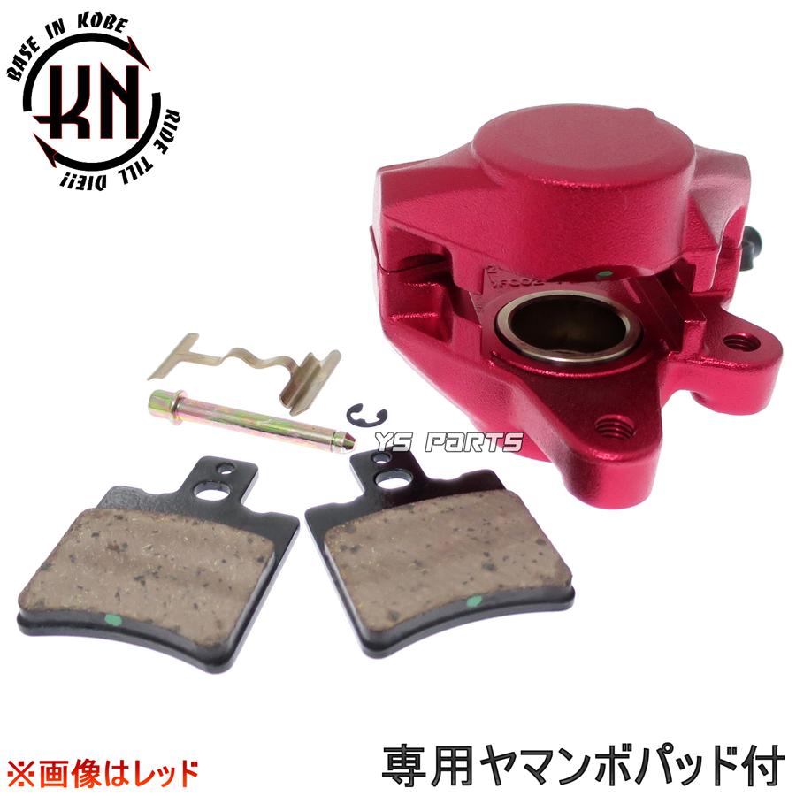 正規品 対向2POD KNヤマンボキャリパー ブロンズ ライブディオSR