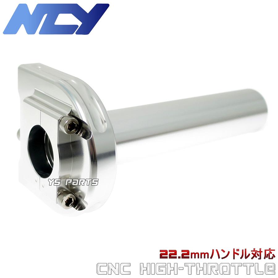 特注品 NCY薄型ハイスロ銀 スーパーディオZX/ライブディオZX/Gダッシュ