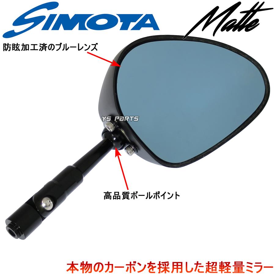 リアルカーボン]特注本物の艶消カーボンミラー楕円/青 CB400SFスーパー