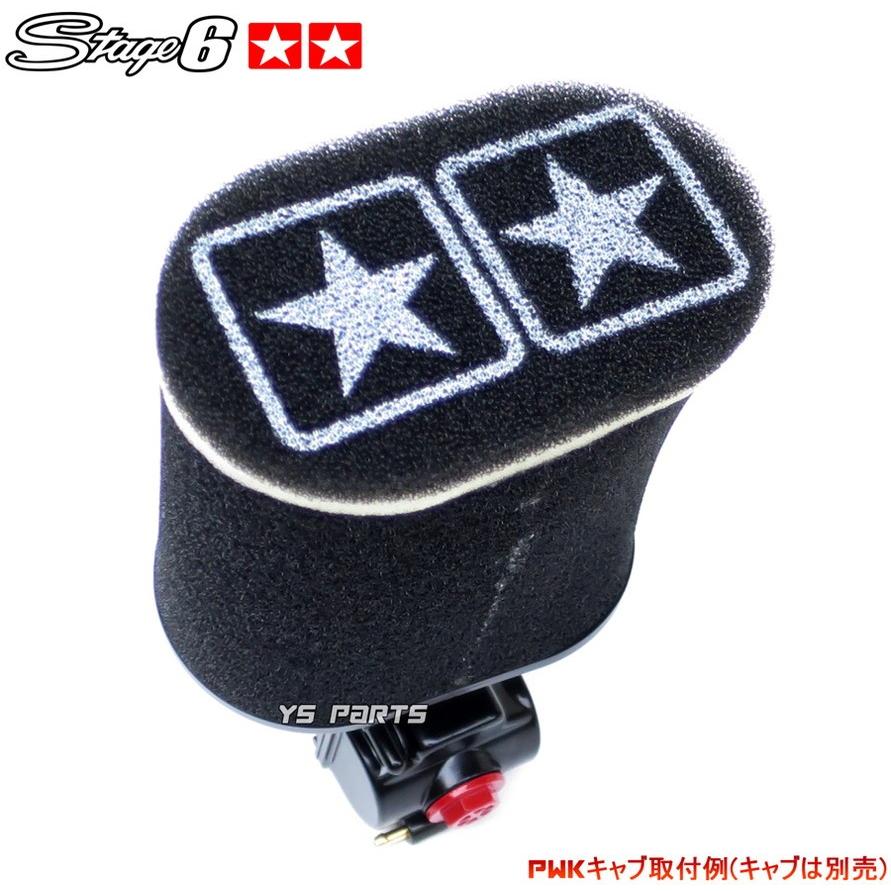 正規品 Stage6レーシングフィルター(28mm-55mm)青 大型サイズ ディオ