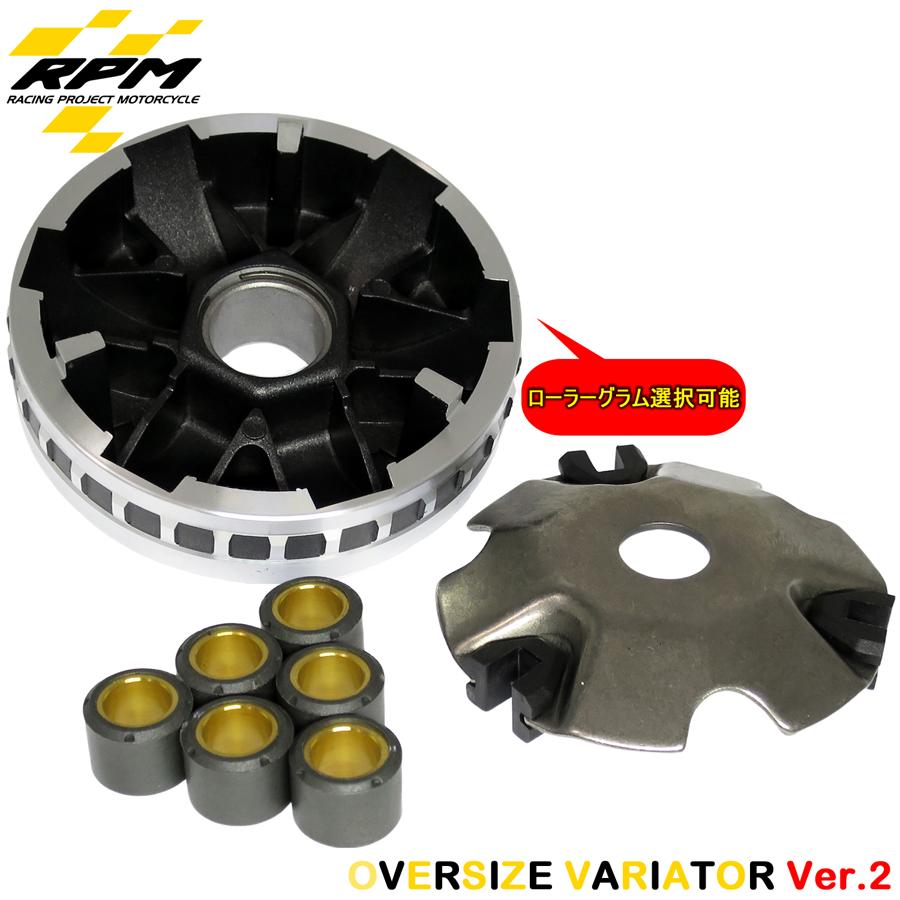 ローラーグラム選択可能 RPMハイスピードプーリーVer2 ライブディオZX