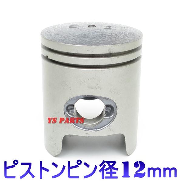 高品質 STDピストンセット ライブディオSRライブディオZXライブディオ