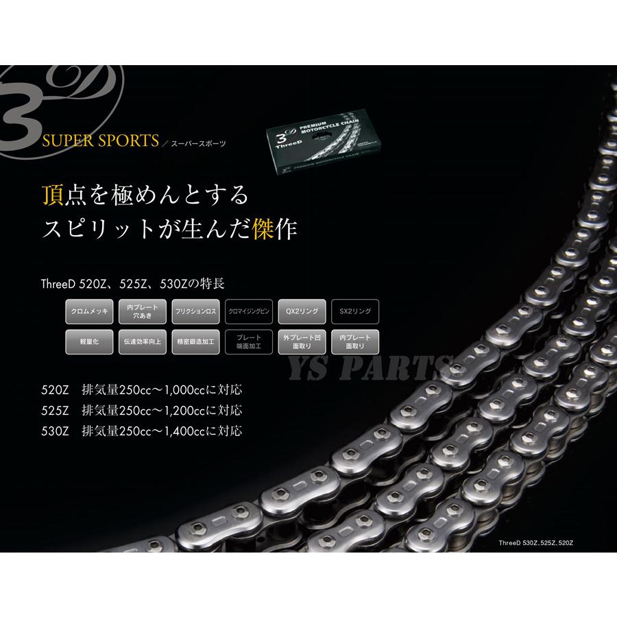 純正採用品質 最高峰スリードチェーン525-120L黒金 ブロス400 CB-1