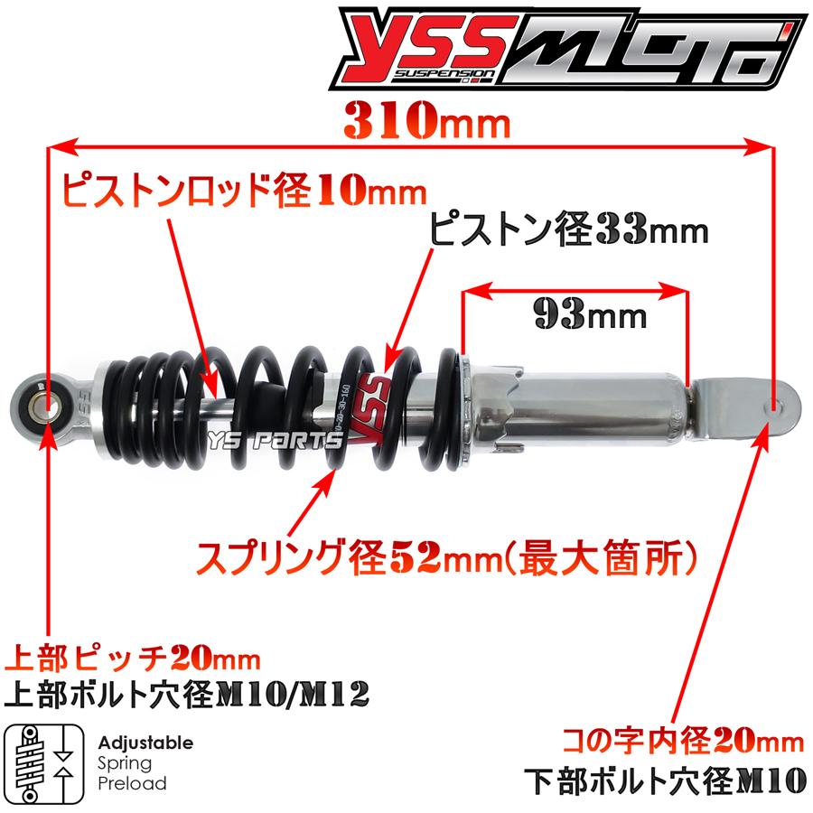 特注 ライブディオZX AF34 AF35 リアショック310mm黒 メッキ 5段階