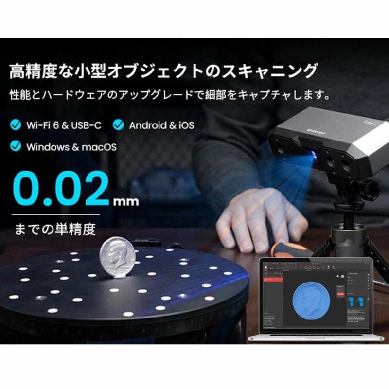 Revopoint MINI 2 3Dスキャナー スタンダードセット ハンディ 手持ち