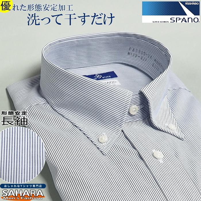 ワイシャツ メンズ 長袖 超 形態安定 ボタンダウン Yシャツ カッター