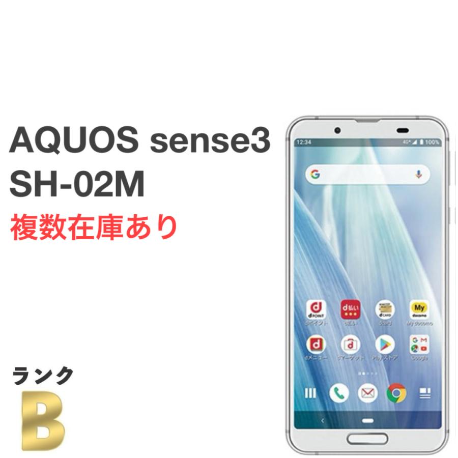 AQUOS sense 良品 sense3 SH-02M シルバーホワイト docomo SIMフリー