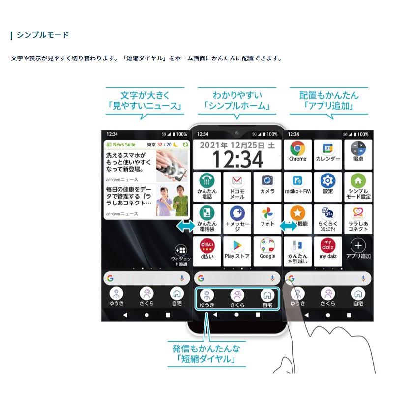 arrows We 【新品・未使用】arrows F-51B docomo SIMフリー 64GB／4GB