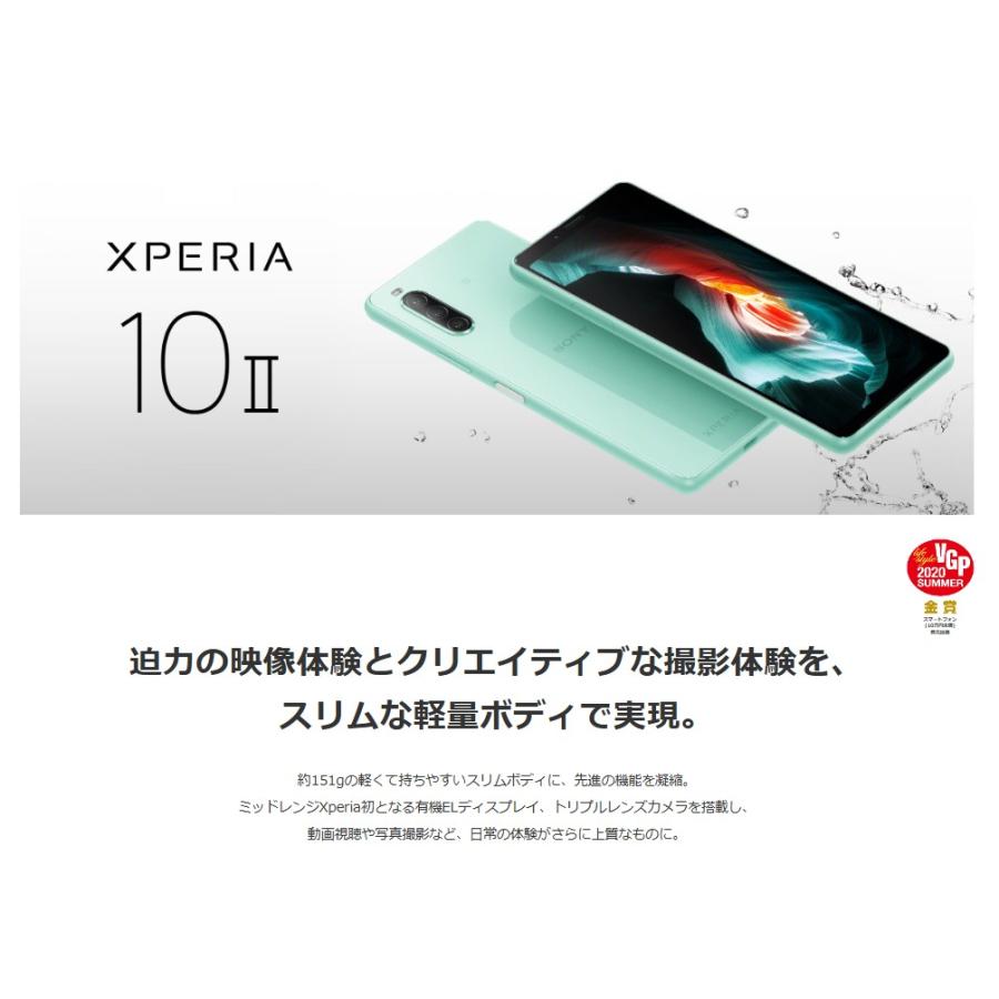 Xperia 10 II 【美品】Xperia A001SO [ミント] ワイモバイル SIMロック
