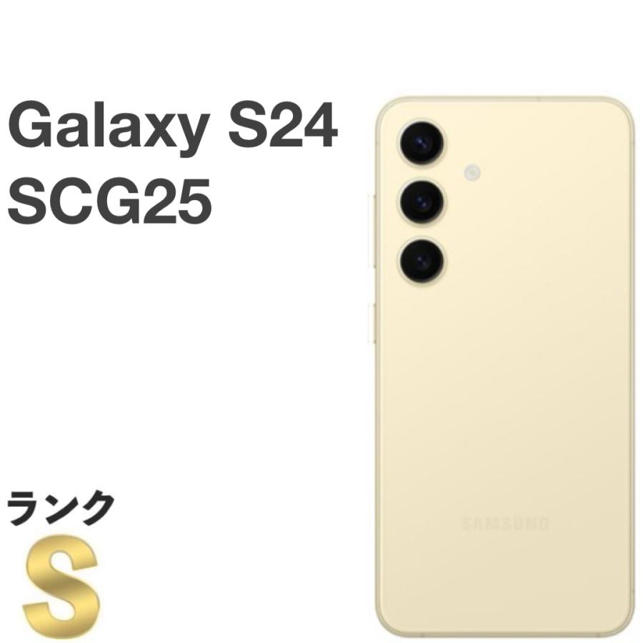 Galaxy S 【新品同様】Galaxy S24 SCG25 au SIMフリー 256GB／8GB