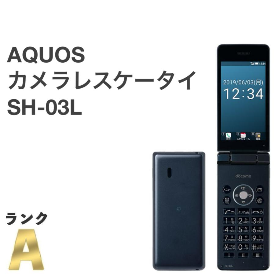 AQUOS ケータイ 【美品】AQUOS カメラレスケータイ SH-03L ブラック