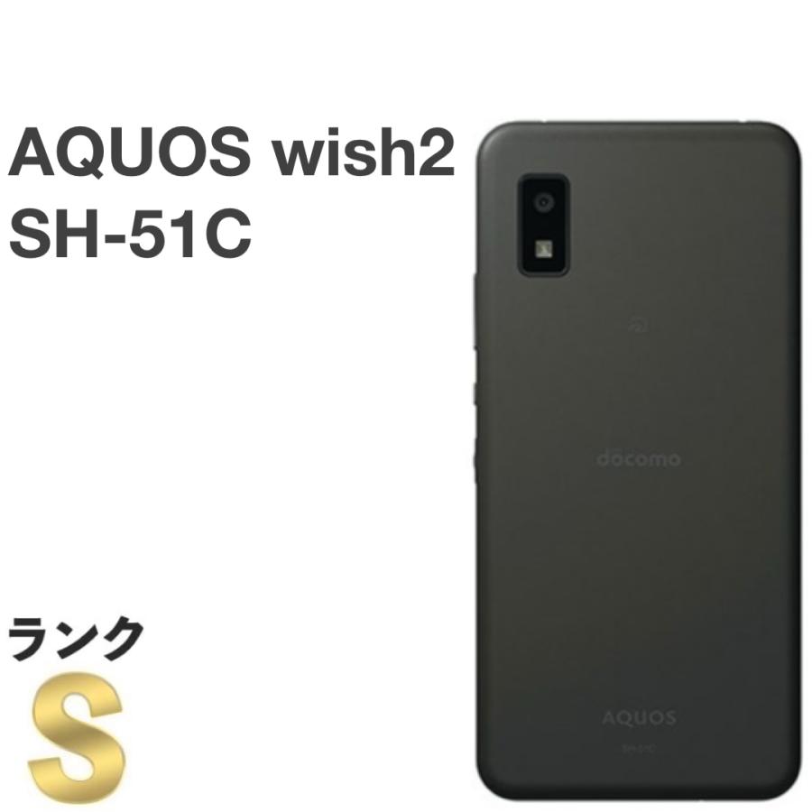 AQUOS wish 【新品未使用】AQUOS wish2 SH-51C docomo SIMフリー 64GB