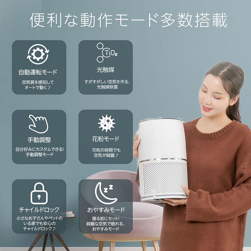 空気清浄機 爆買 ウイルス除去 花粉対策 光触媒除菌搭載 マイナス