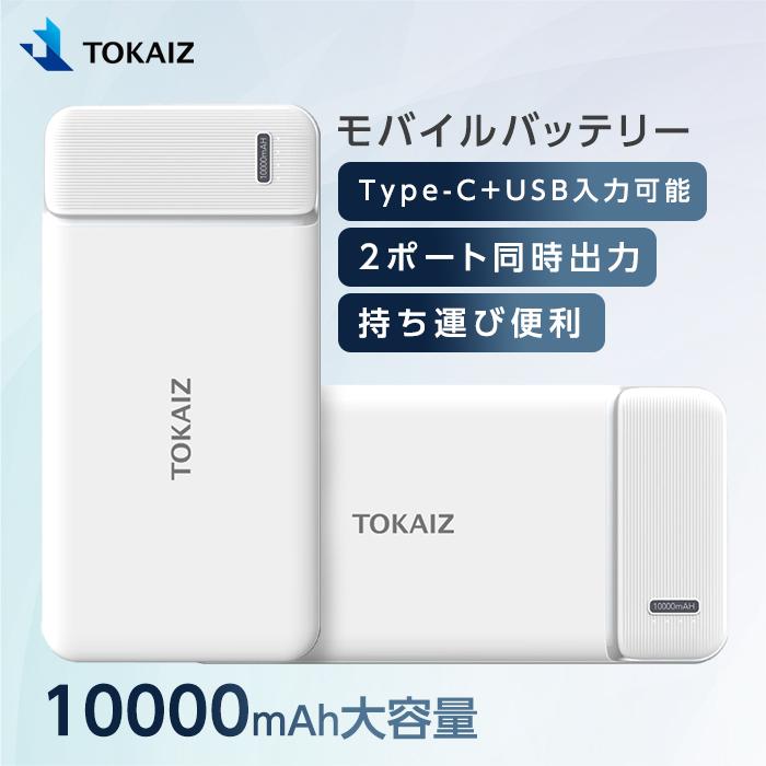 モバイルバッテリー 薄い 電池 10000mAh 大容量 軽量 USB 2ポート Typc