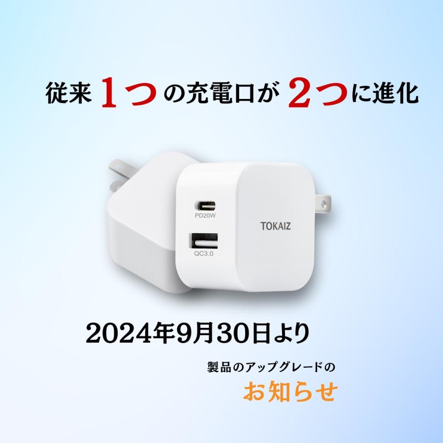 TOKAIZ公式! 爆買 充電器 タイプc AC アダプター iPhone 16 15 USB