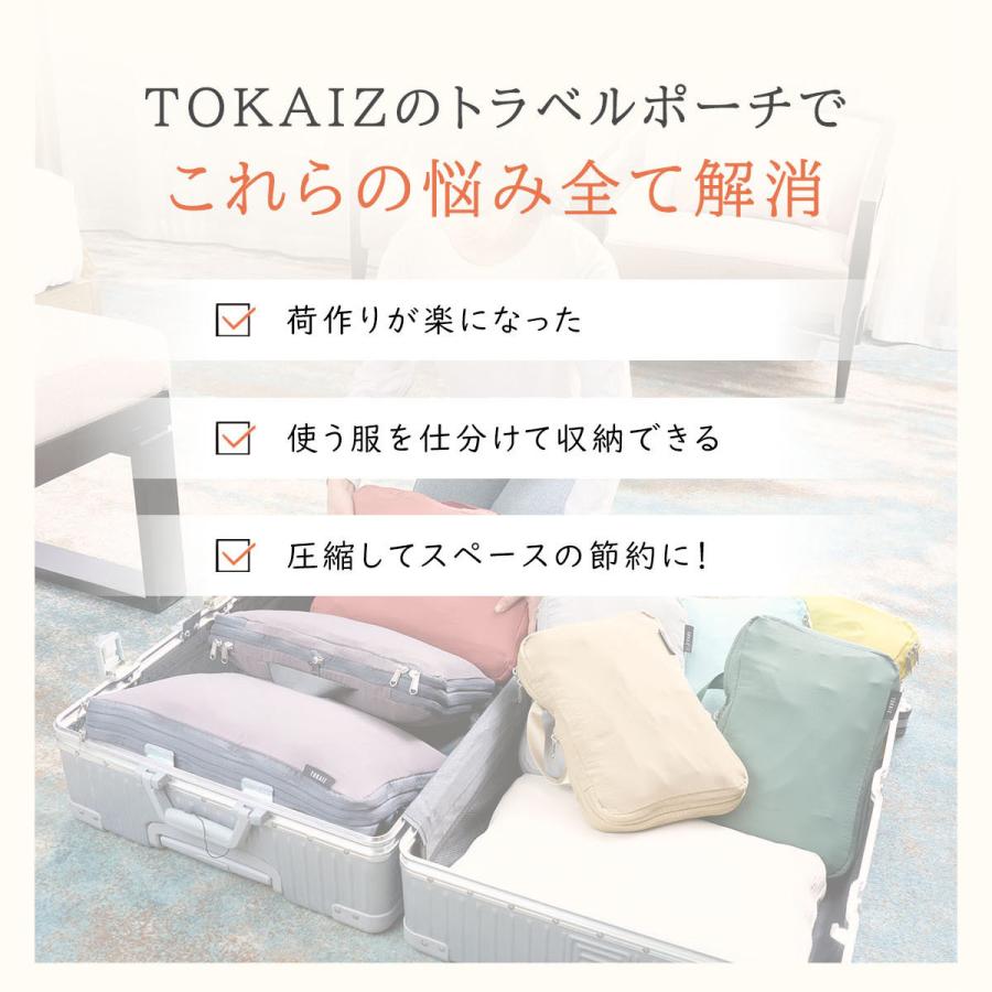 TOKAIZ公式! 3点セット トラベルポーチ ポーチ 爆買バッグ おしゃれ