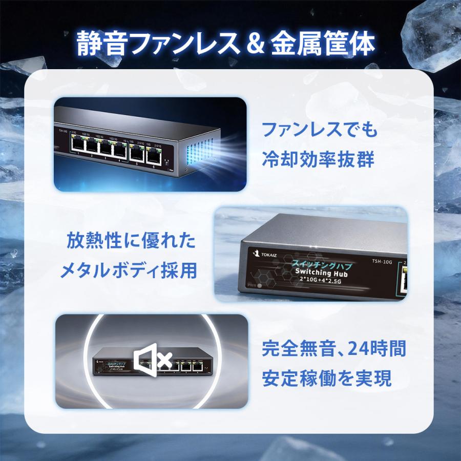 2026最新】TOKAIZ スイッチングハブ 6ポート アンマネージド 10ギガ×2