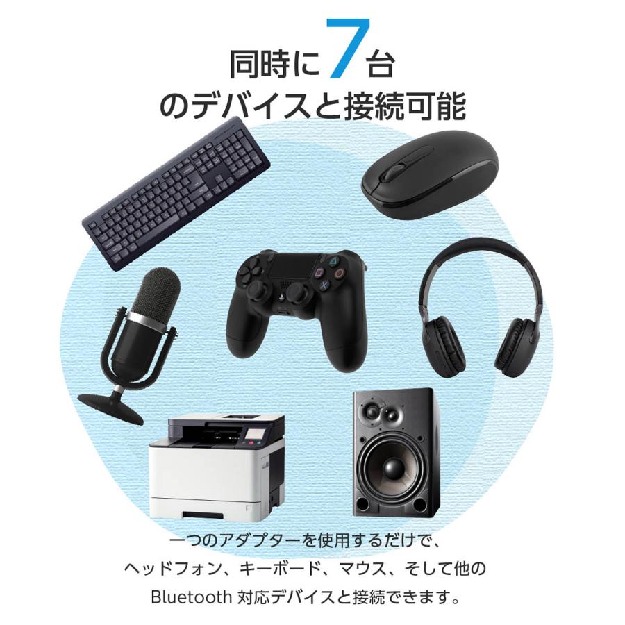 Bluetooth アダプター pc usb 5.4まで対応 低遅延 超安定で20m長距離