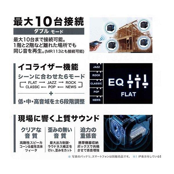 マキタ（makita） 充電式スピーカー MR203 Bluetooth/AUX外部入力対応