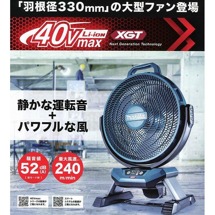 マキタ（makita） 充電式産業扇 CF301DZ 自動首振りモデル 14.4V/18V