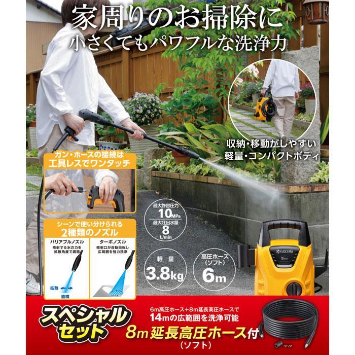 KYOCERA（京セラ） 京セラパワー 高圧洗浄機 AJP-1430SP ミドルモデル