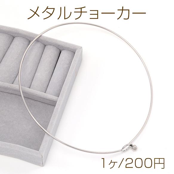 ステンレス製 ロック式バングル シルバーカラー（1ヶ） : ビーズアンド