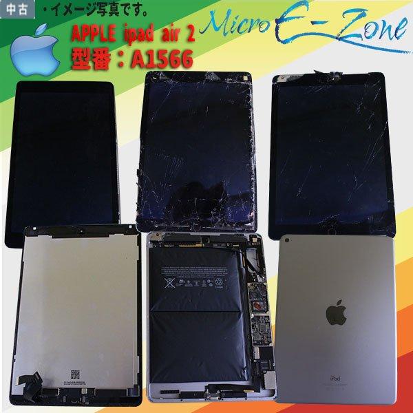 iPad Air APPLE 2 A1566 MNV22J/A グレー 9.7インチ Retina