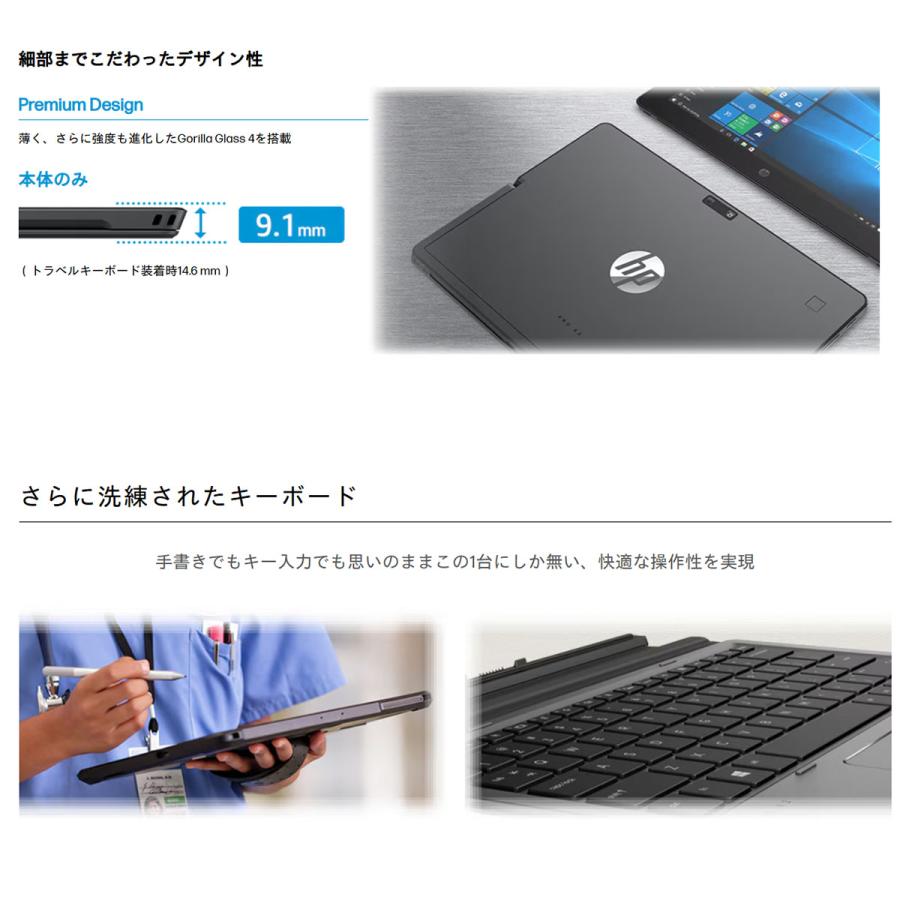 日本HP 【専用キーボード搭載】 Windows11 中古タブレットPC 12インチ