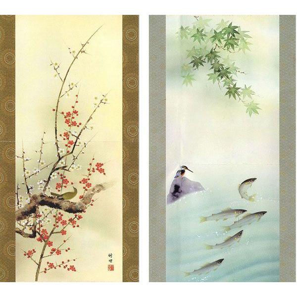 掛軸 (掛け軸) 年中掛け 四季花鳥 お得な4本セット 田村竹世 尺五立