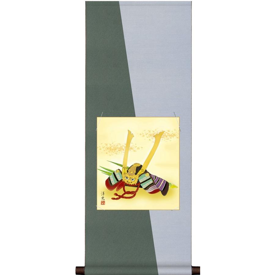 端午の節句 (掛け軸) 色紙掛セット 約横31cm×縦80cm 兜飾り色紙 井川