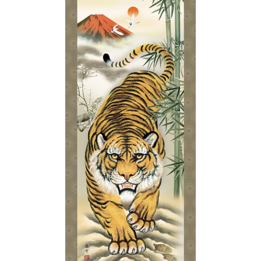 掛軸 (掛け軸) 2022年干支 紅峰縁起猛虎図 濱田嵐雪（尺五立・桐箱入り